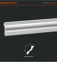 Карниз Европласт 650299